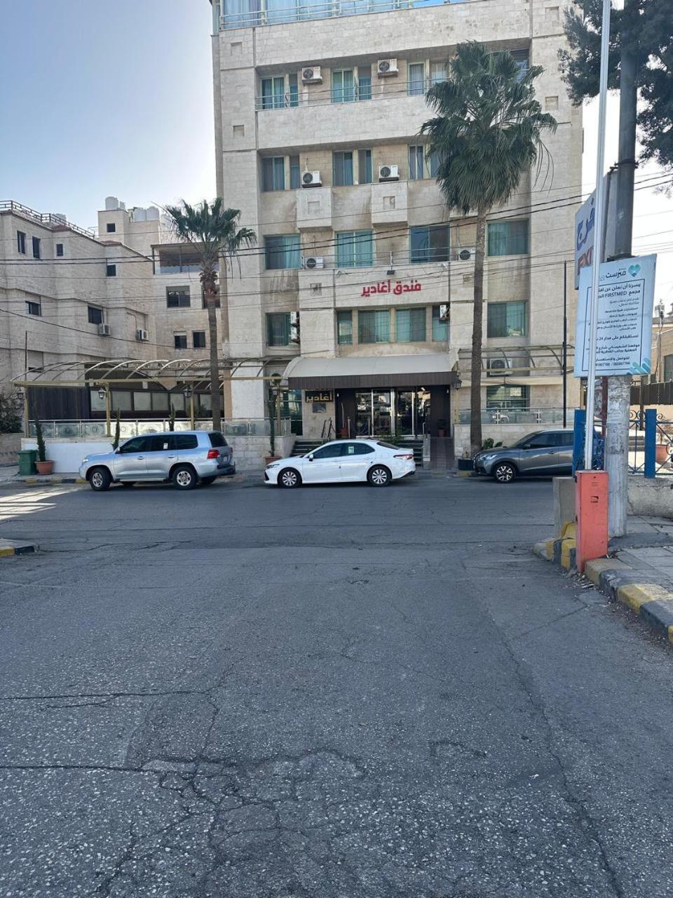 فندق أغادير عمان المظهر الخارجي الصورة